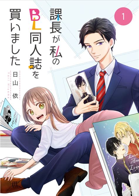 同人 誌 bl|原作からBL同人誌をチェック！ .